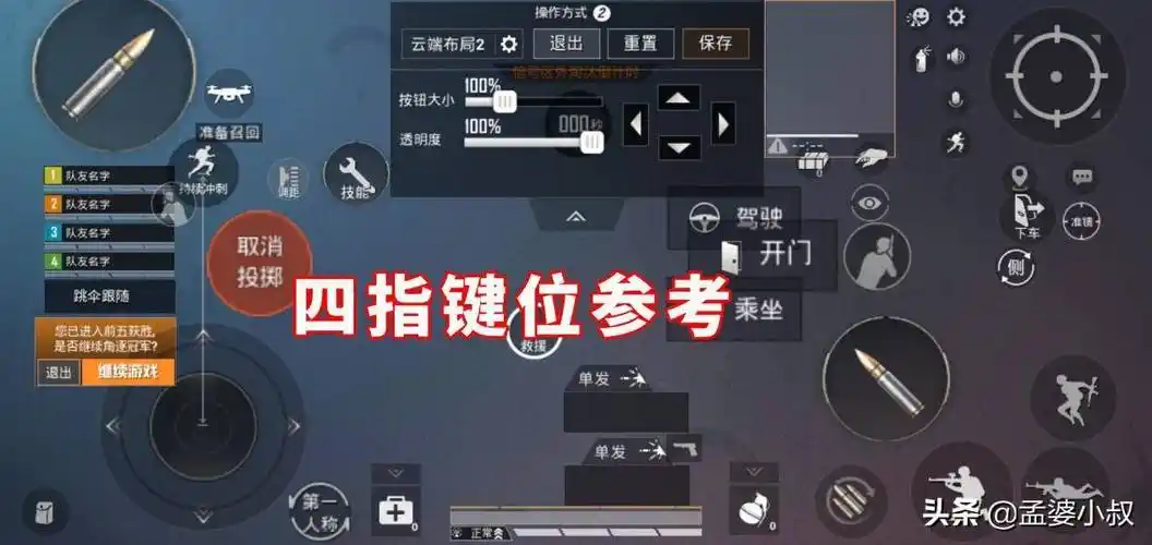 吃鸡:王牌的键位怎么设置?五指借鉴不求人,陀螺仪是重点