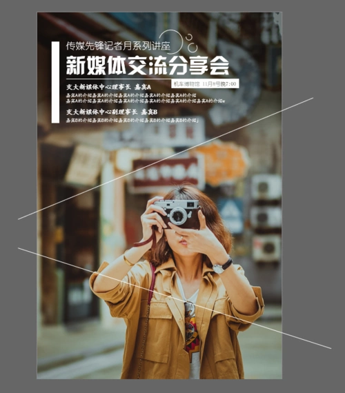 04用powerpoint做海报