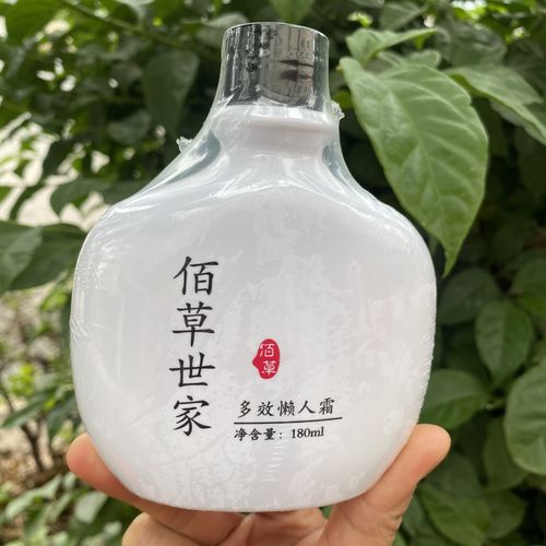 佰草世家多效懒人霜180ml控油保湿提亮隔离裸妆美白妆前面霜