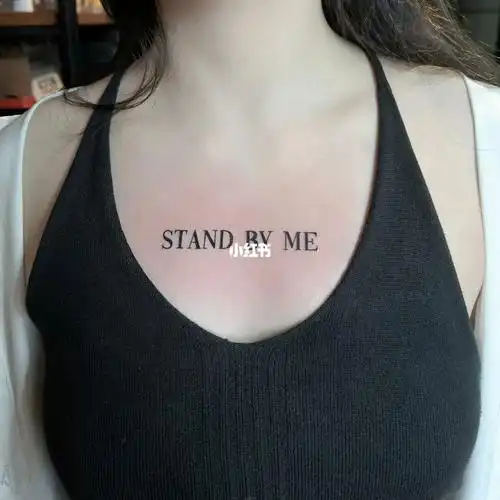 standbyme胸口英文纹身