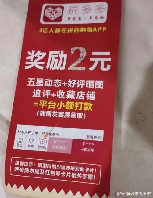 从型秀空间说电商平台好评返现