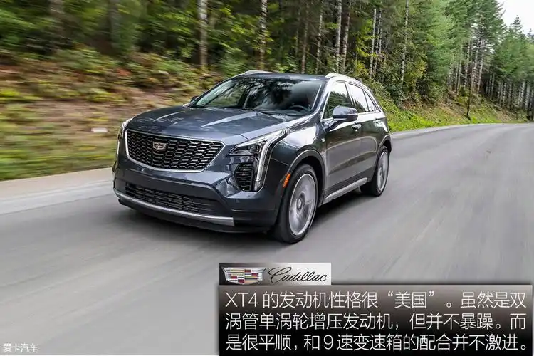> 海外试驾凯迪拉克xt4