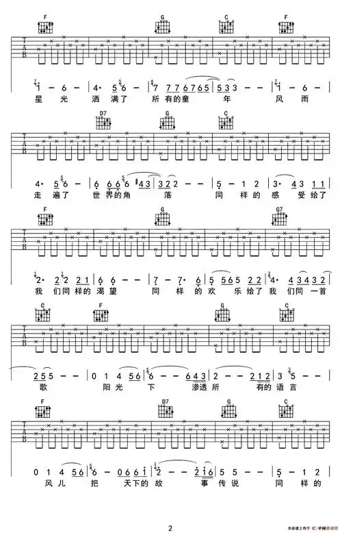 同一首歌(天韵吉他编配版)_简谱_搜谱网