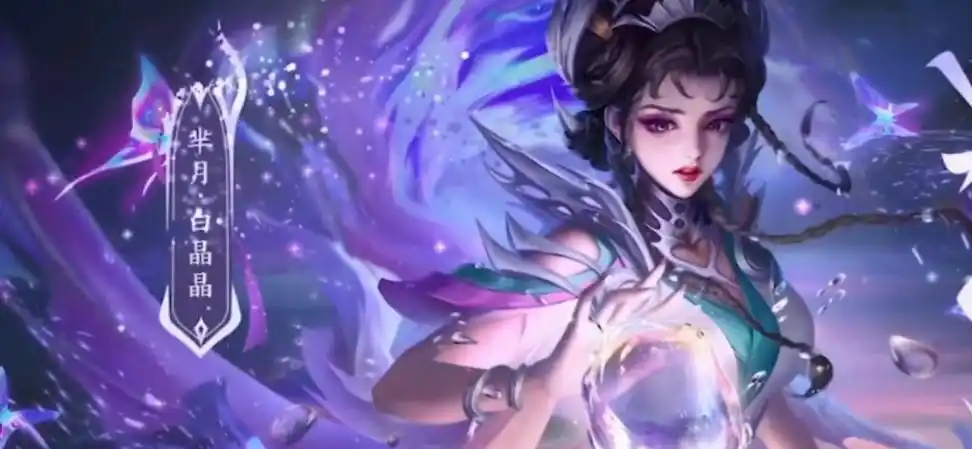 芈月白晶晶返场的呼声到底有多高