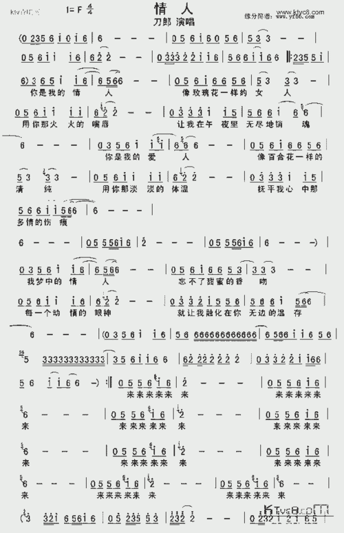 情人_歌谱简谱_哆来咪123曲谱网