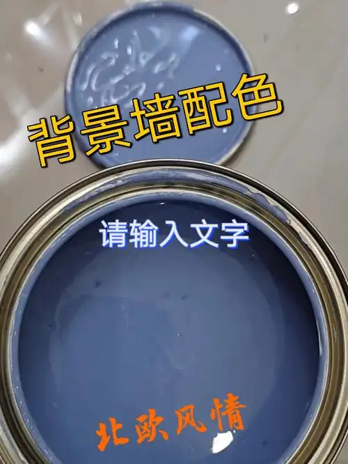 立邦网红色号 #装修记录 #背景墙配色喜欢什么样的颜色 ,我来帮你搞定