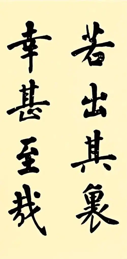 卢中南楷书作品《曹操观沧海》