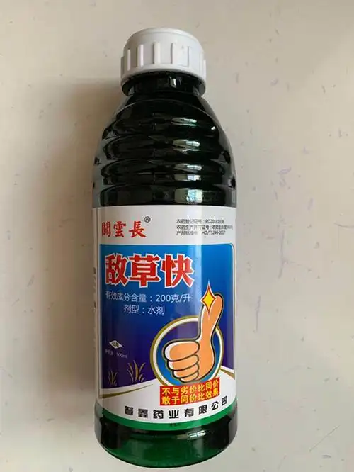 正品敌草快杂草果园杀草草枯牛筋草苗圃除草剂农药一年生杂草