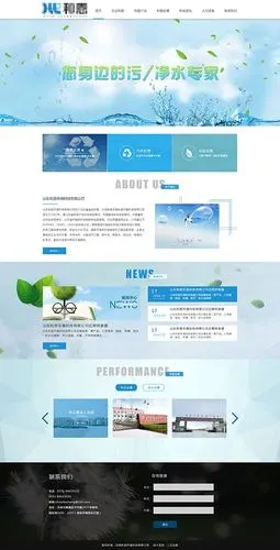 扁平化科技网页psd图片