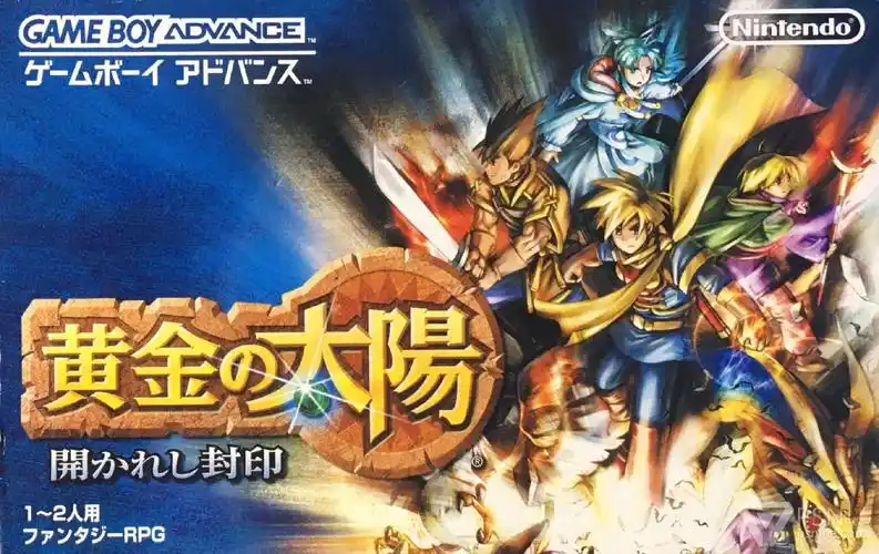 今天是gba游戏《黄金太阳:开启的封印》发售20周年,樱井政博也发推