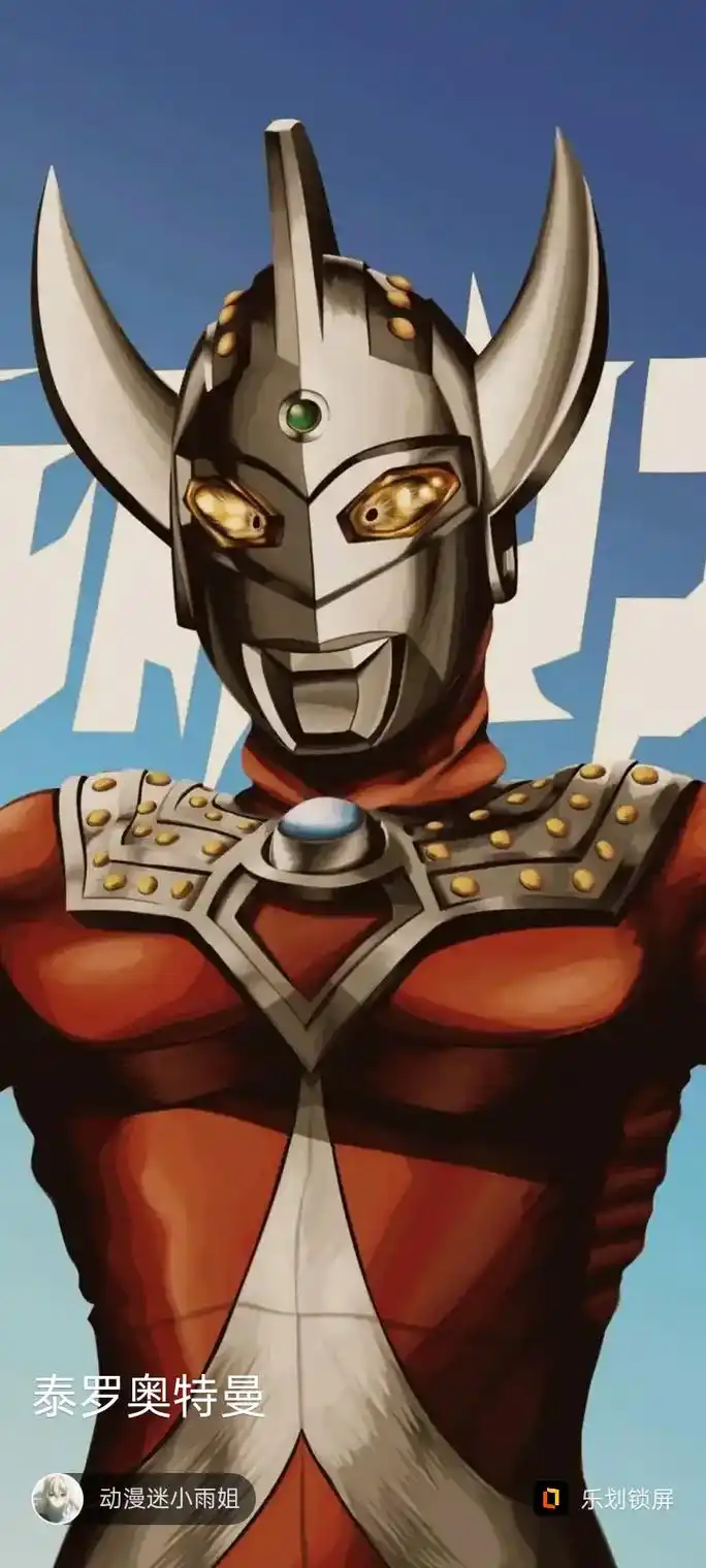 奥特曼头像来了 - 抖音