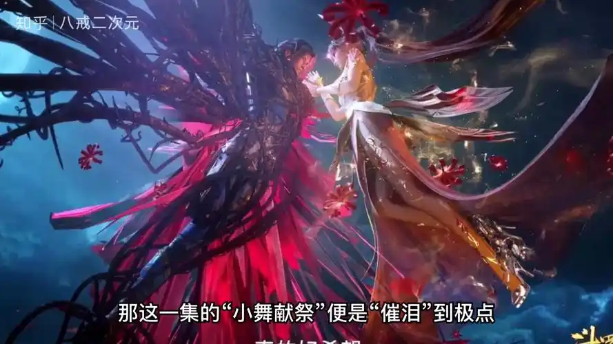 斗罗大陆:小舞献祭观众却把怒火指向大明二明