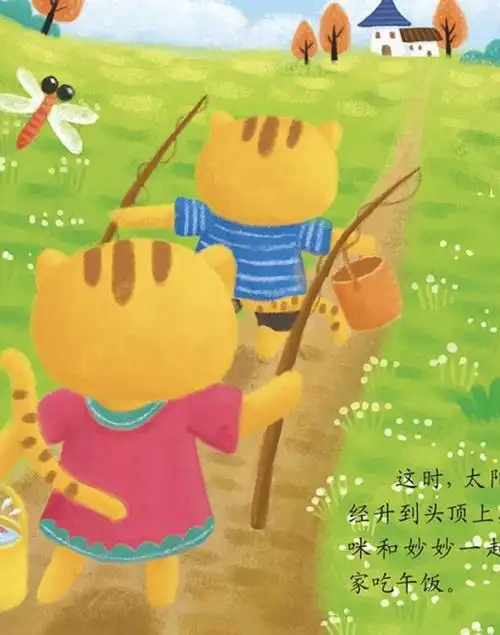 御锦源汇佳幼儿园故事分享会《小猫钓鱼》