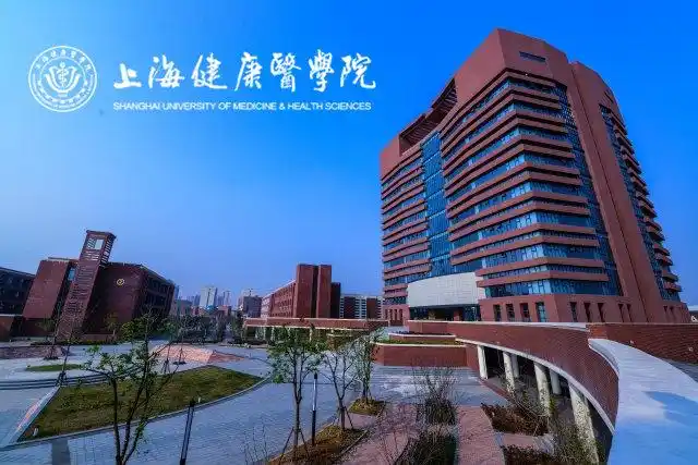该校目前已与上海健康职业技术学院,上海医疗器械高等专科学校合并为