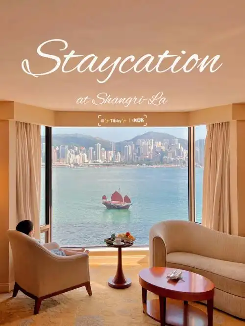 香港staycation尽享维港海景九龙香格里拉