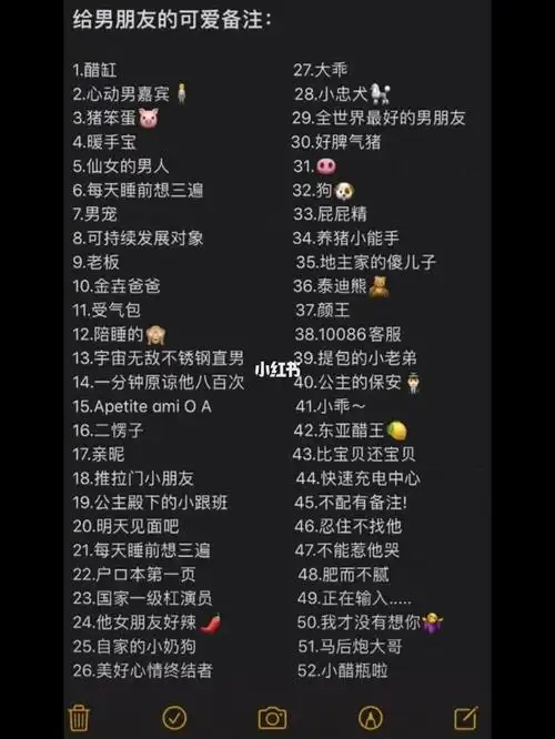 78给男朋友的可爱备注