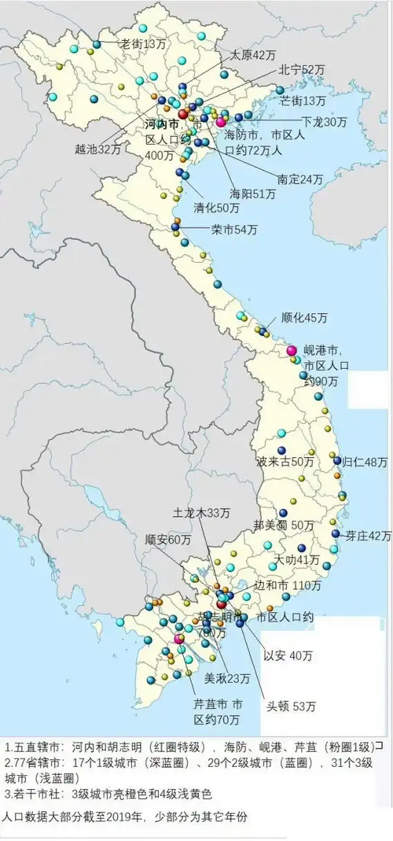 越南城市人口地图: 越南现有5直辖市,77省辖市和若干市社,按经济发展