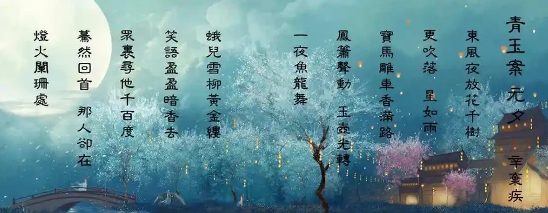 猛然一回头,她却在,不经意间却在灯火零落之处发现了她