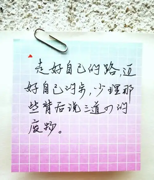 手写霸气仙女语录