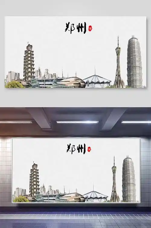 郑州城市地标插画