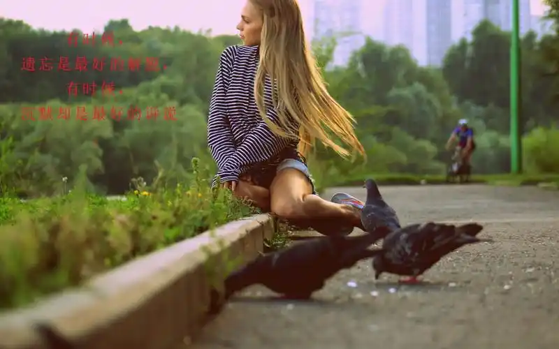 句句戳心失落图片