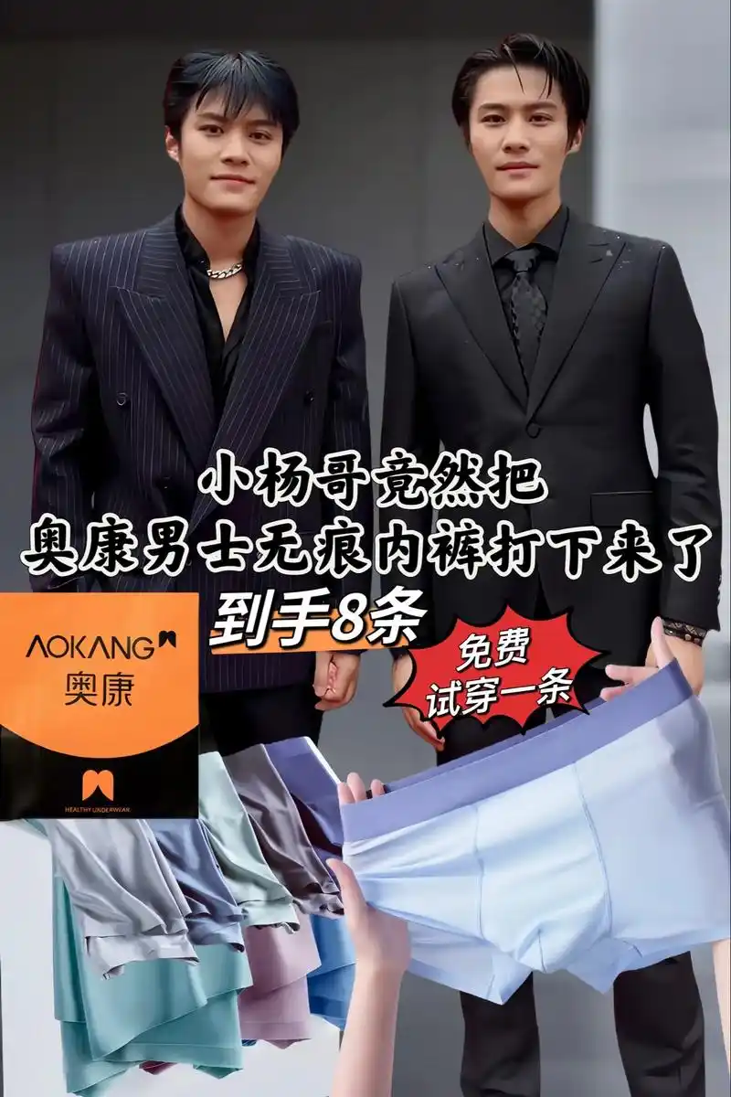 兄弟们～男士内裤也要换夏天款啊