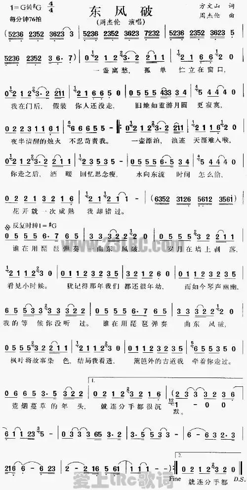 有没有一些大多是属于中音部的口琴简谱