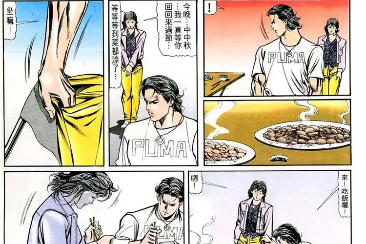古惑仔漫画:陈浩南私下里约方婷!靓坤半路杀出,竟然要动手?