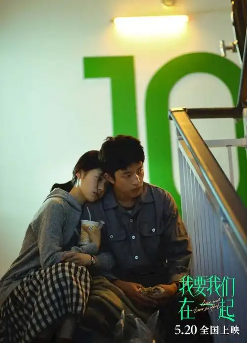 《我要我们在一起》这电影的原帖非常非常的动人.