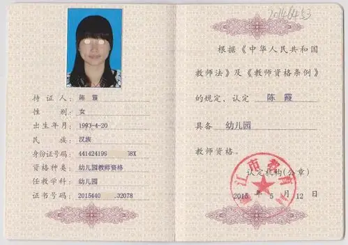 深圳幼儿教师资格证报名条件及流程