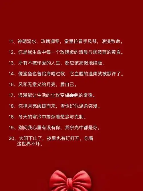 情感短句温柔到爆炸的小众文案