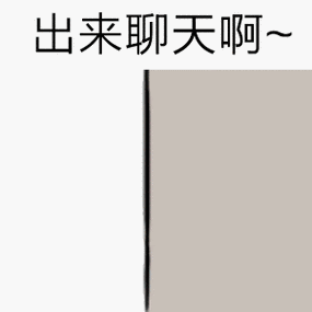 出来聊天暴漫猥琐搞笑gif动图_动态图_表情包下载_soogif