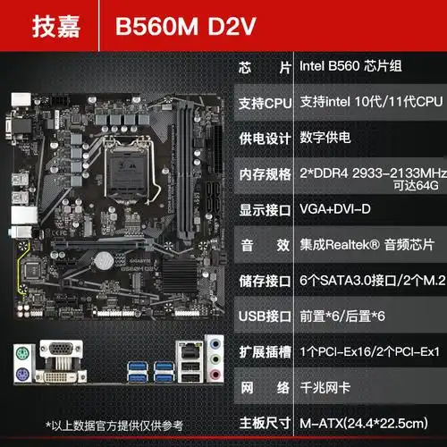 七彩虹b560md铭瑄b660m技嘉b560maorusaxwifi台式电脑主板华硕深蓝色