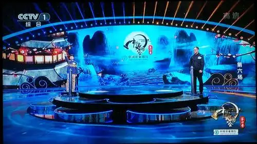 中国诗词大会第四季第六场开场词