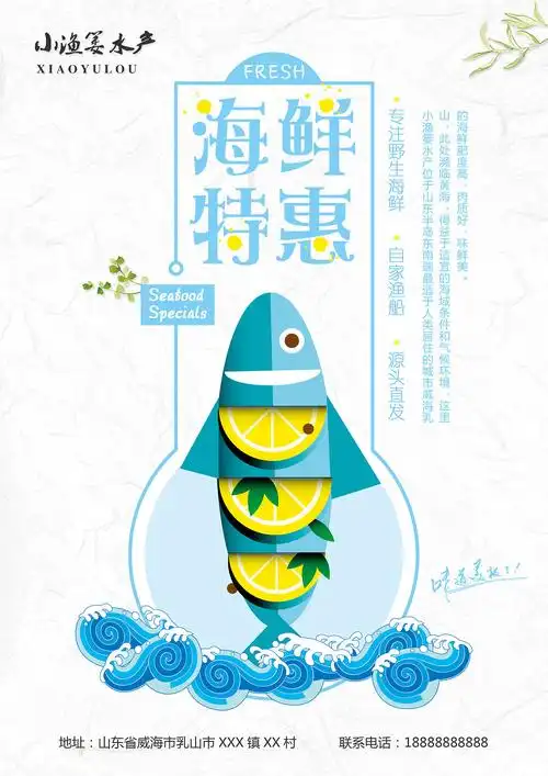 海鲜宣传页和使用手册|平面|海报|千与千寻a - 原创作品 - 站酷