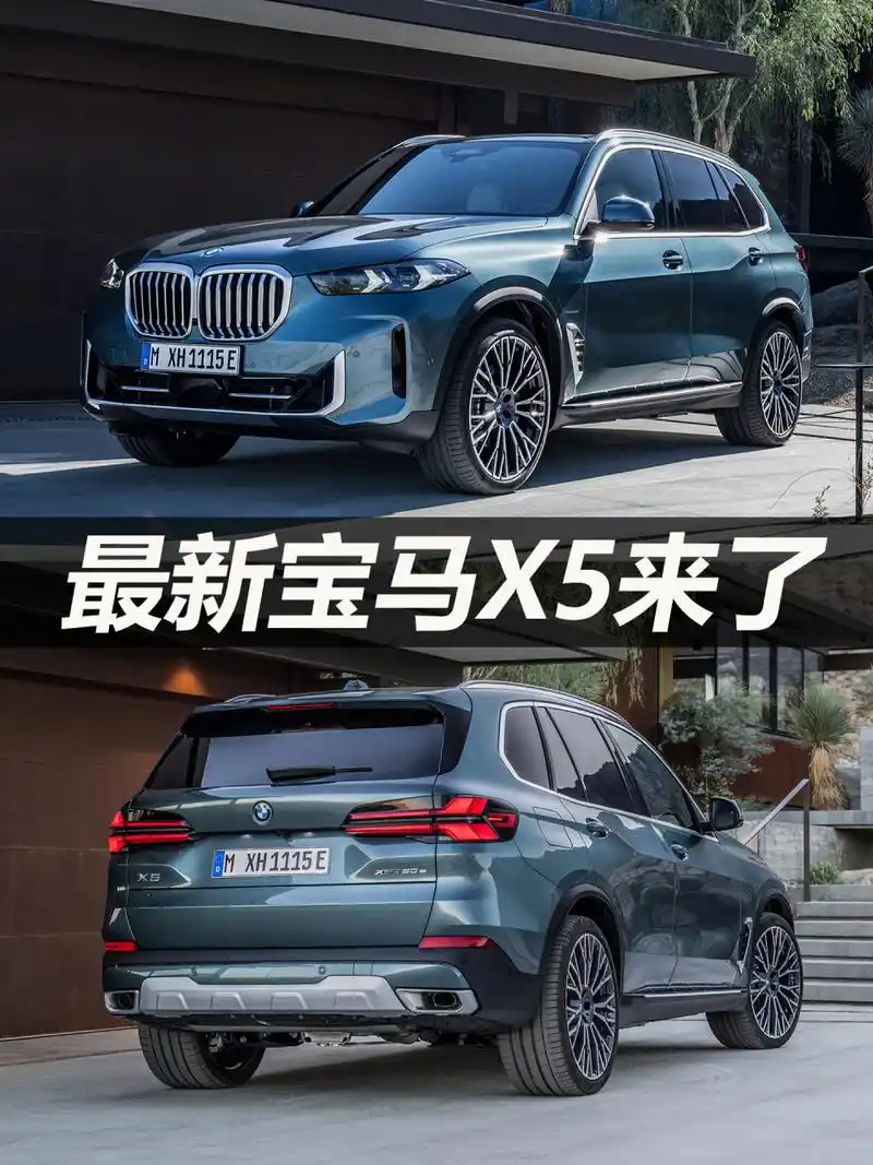 2023新款宝马x5来了!