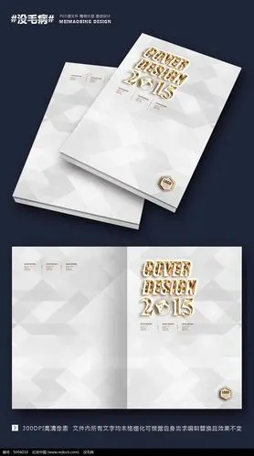 高端白金画册封面设计