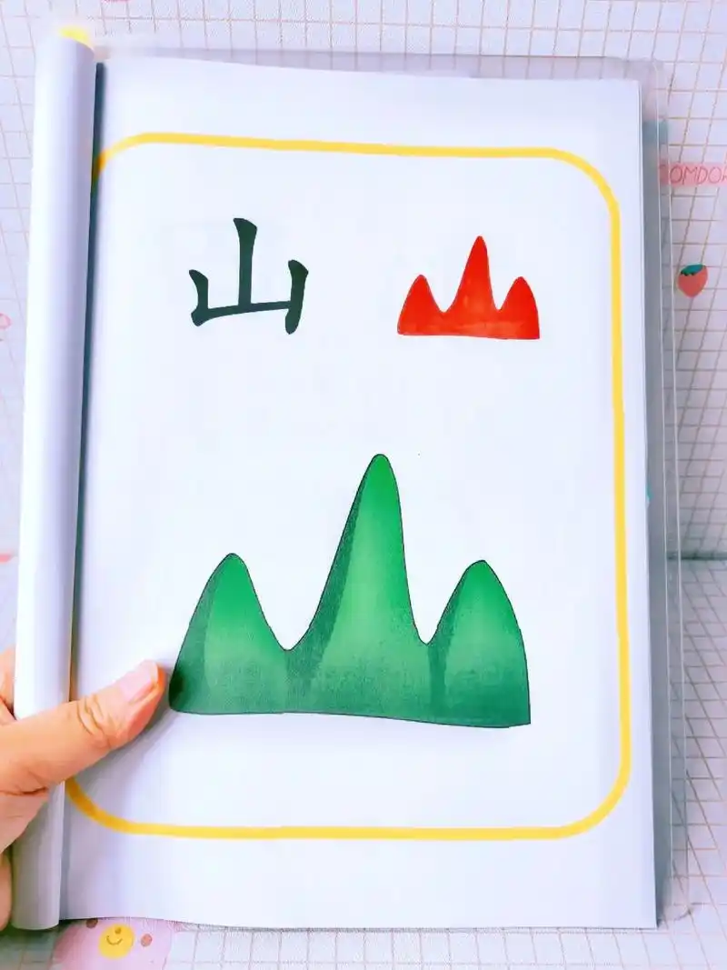 让幼小衔接快速掌握3000的象形字