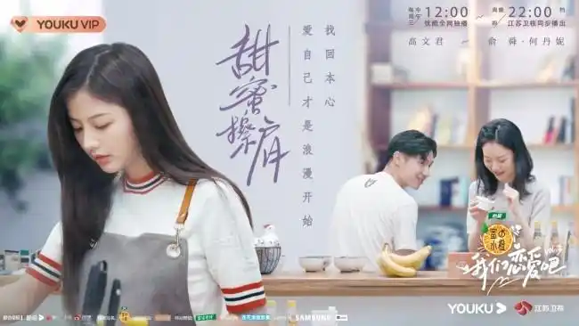 《我们恋爱吧》第三季甜虐交织 高质量恋爱进行中_综艺节目_海峡网