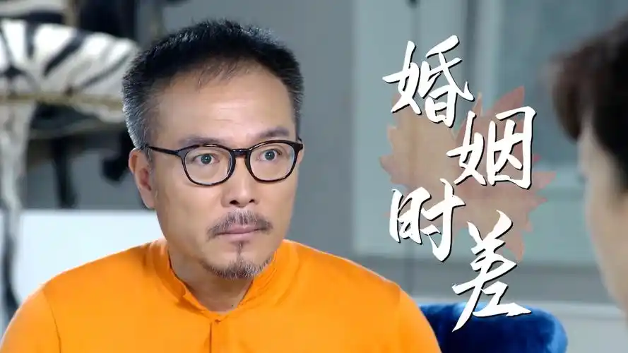 婚姻时差:吴婷想要用钱来斩断丈夫的孽缘,这招能行吗-影视综视频-搜狐