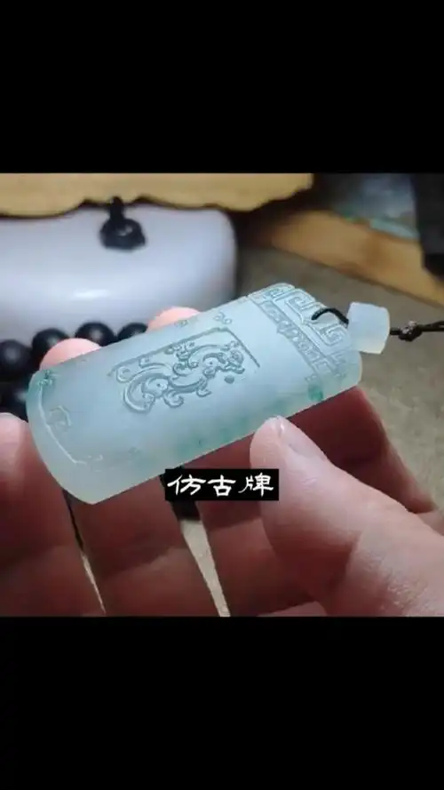 翡翠仿古无事牌,非常漂亮!-度小视