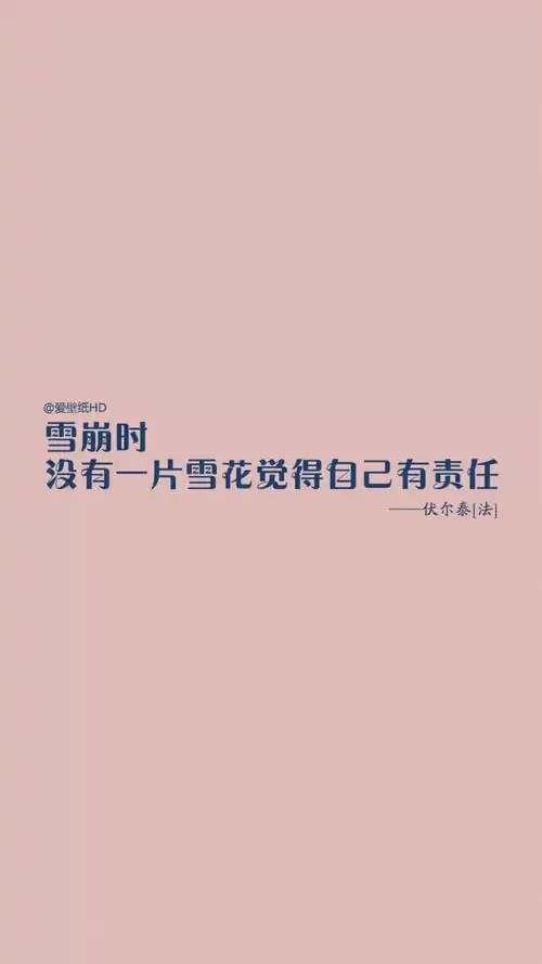 壁纸78名人名言名句