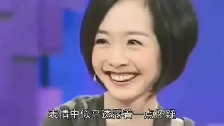 鲁豫真的吗我不信表情包