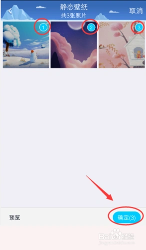 手机qq照片墙怎么设置