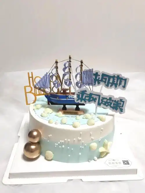 八寸一帆风顺蛋糕乘风破浪未来可期