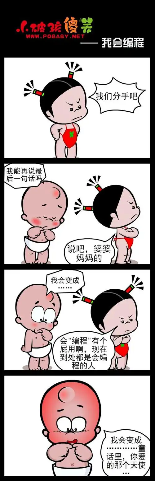 漫画##四格漫画##搞笑##小破孩