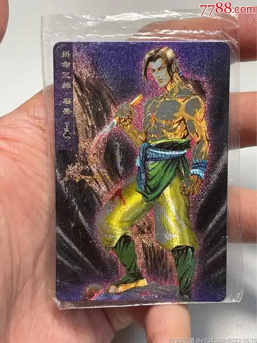 小浣熊水浒卡闪卡大袋子石秀