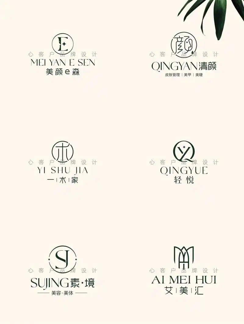美容院店名轻奢创意设计.整理最近取名和设计logo案例 希望 - 抖音