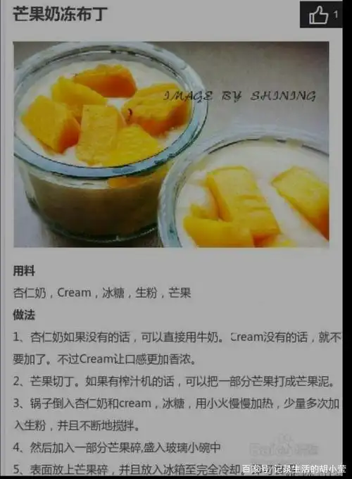 七款家庭版布丁做法,快来看看吧!