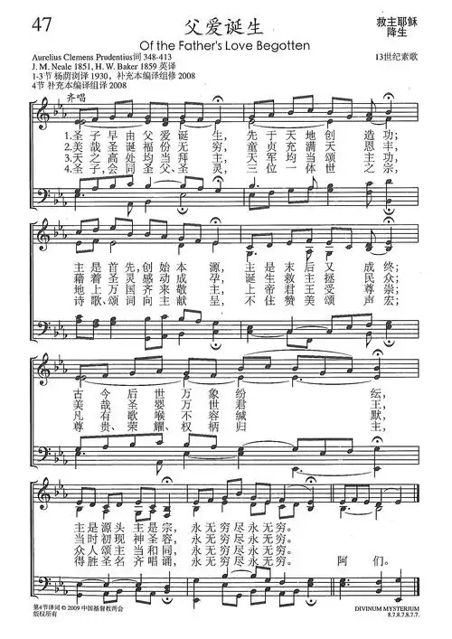 第47首父爱诞生